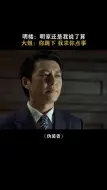 Download Video: 大哥好像是地位最低的那个！