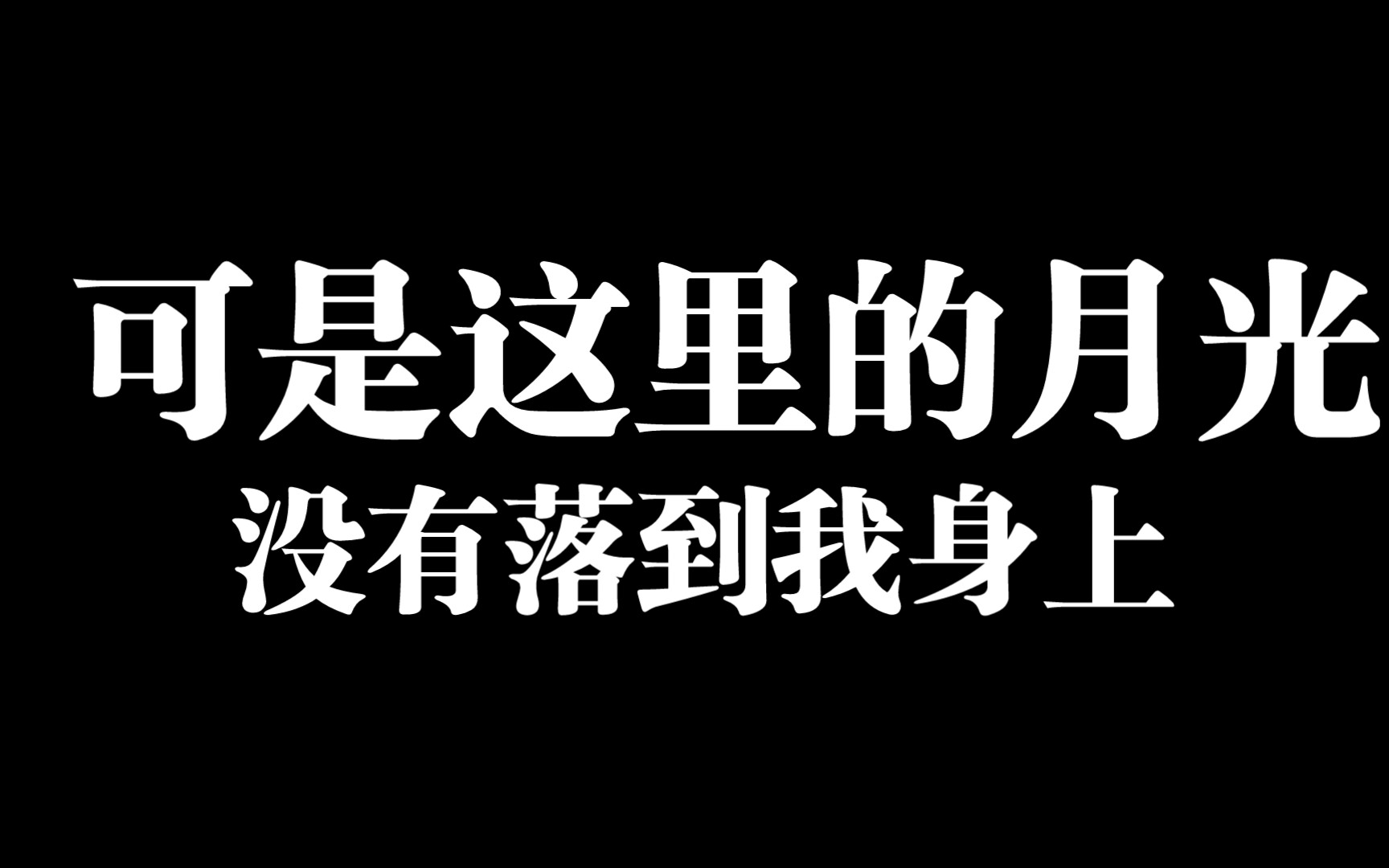 [图]“我以为她会选我”【四十雀/剪辑/悬溺】