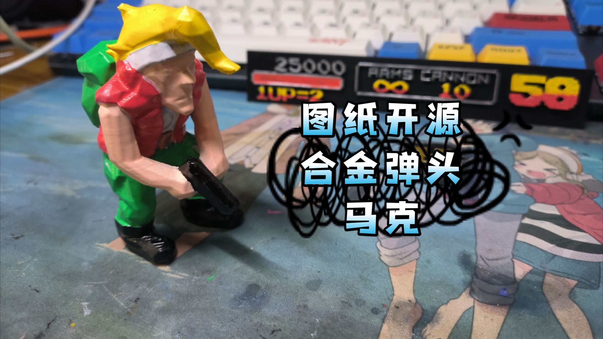 3d打印 图纸开源 合金弹头 马克 - marco