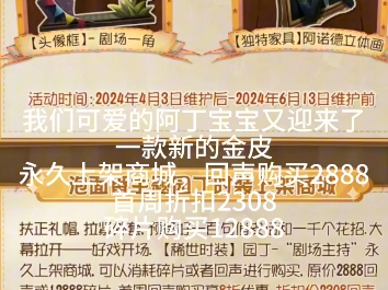 [图]阿诺德和他的木偶们4月3号即将上线物品