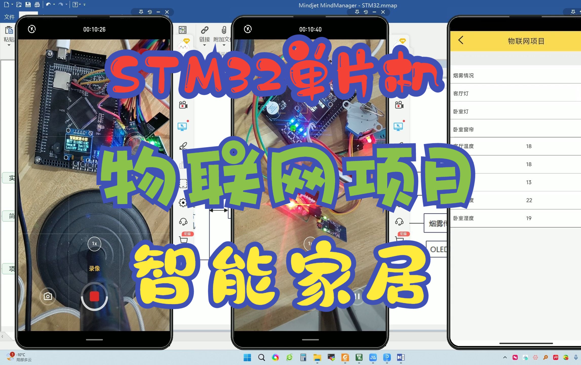 STM32单片机,物联网项目介绍,Zigbee通信,机智云物联网平台,智能家居项目,ESP8266,WIFI通信哔哩哔哩bilibili