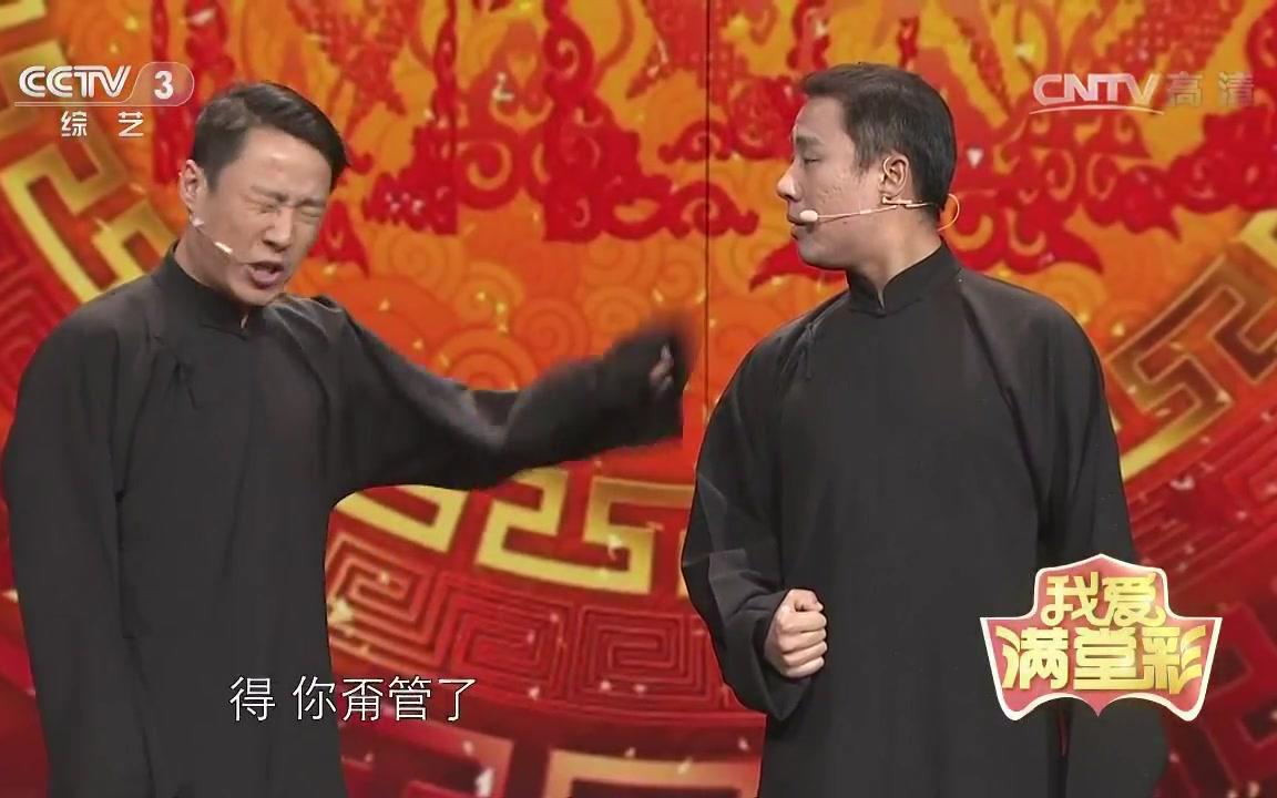 [图][郭阳郭亮]相声《吉祥三宝》