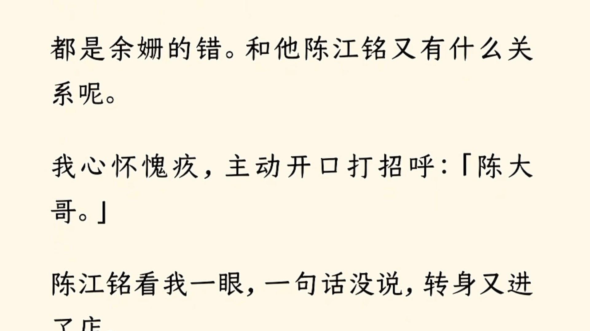 【全文完】我重生了.一睁眼发现自己在民政局.身旁站着即将成为前夫的罗大鹏,他一脸不耐烦地催促着我:「快点签,我一会儿还有事.」哔哩哔哩...