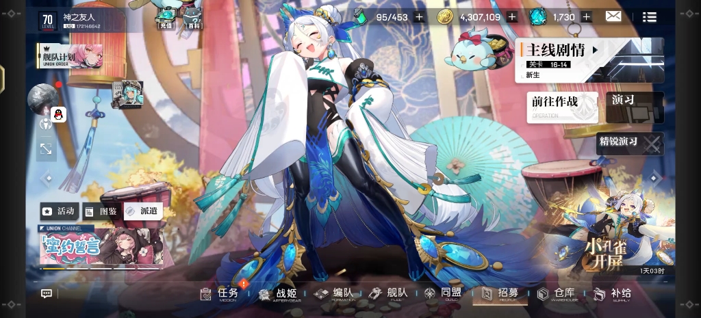 [机动战姬:聚变]2月25日猫球难题难度三直接通关()