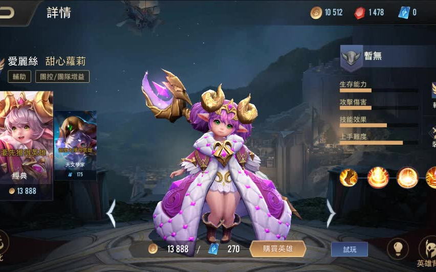 传说对决爱丽丝