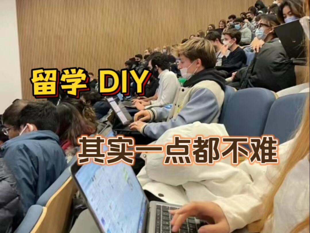 出国留学其实很简单,自己DIY也能顺利申请到想去的学校!|择校网站|雅思学习|maxpath文书编写哔哩哔哩bilibili