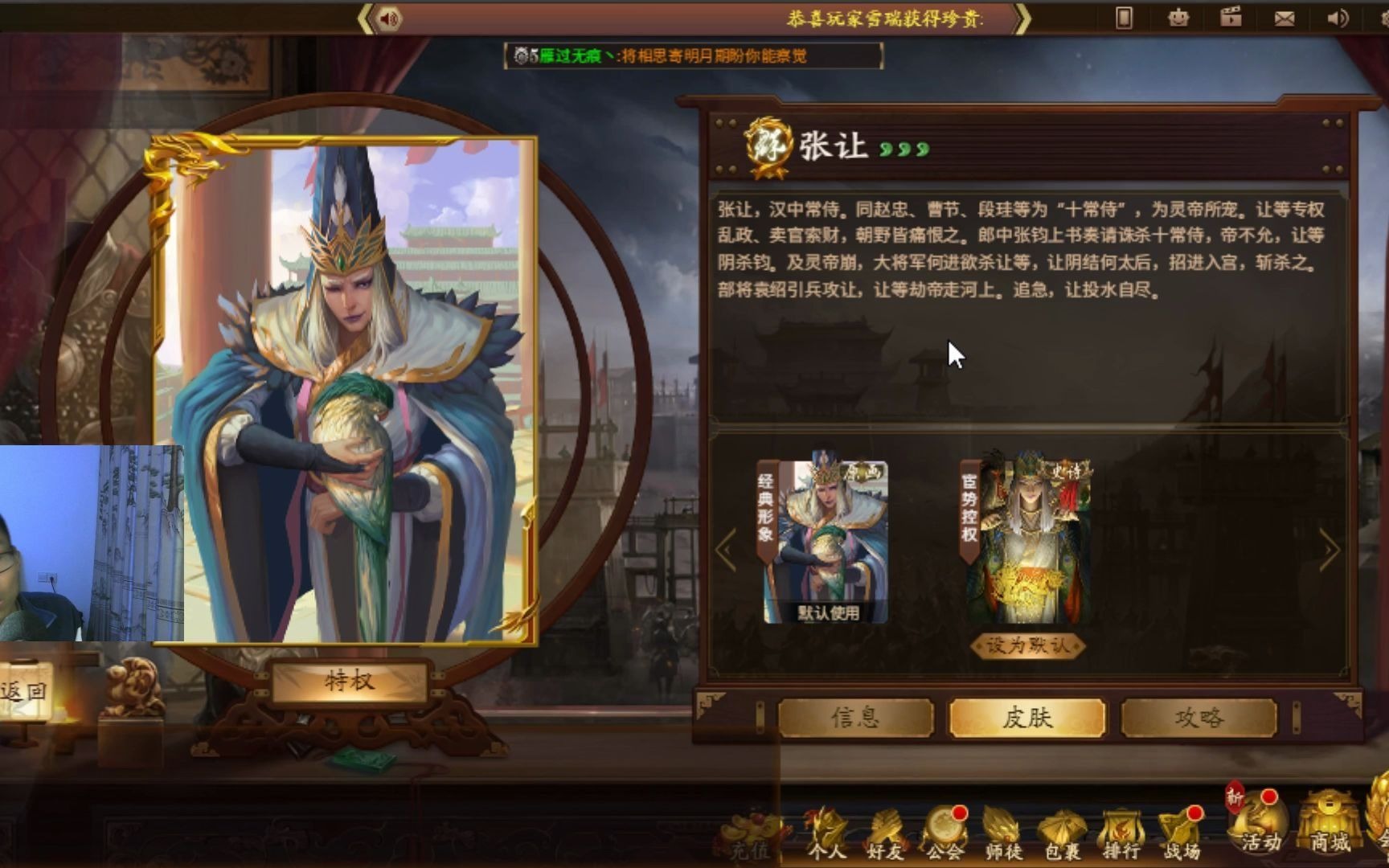 三国杀十周年武将讲解之新张让上篇