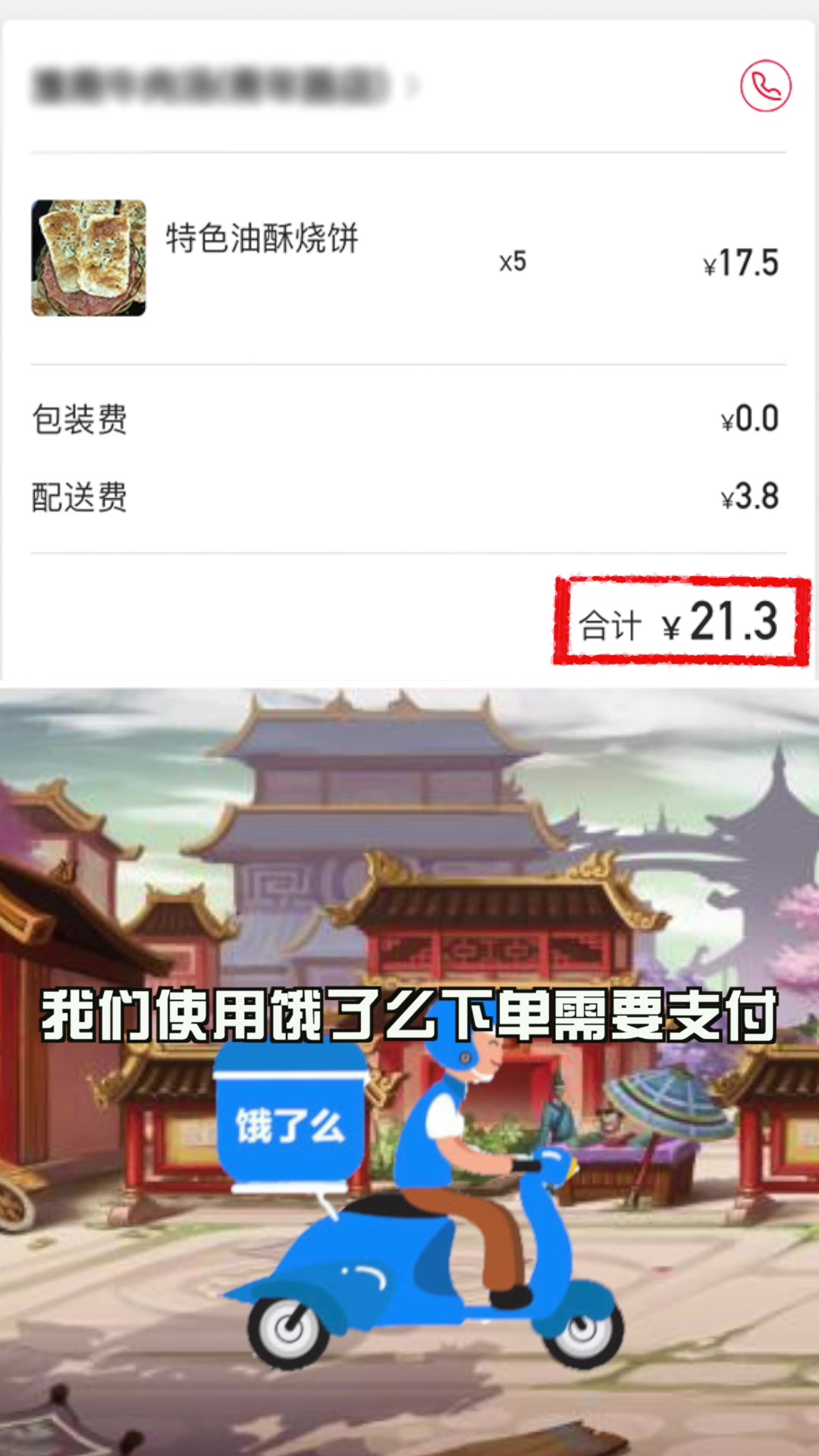 美团和饿了么谁更划算?哔哩哔哩bilibili