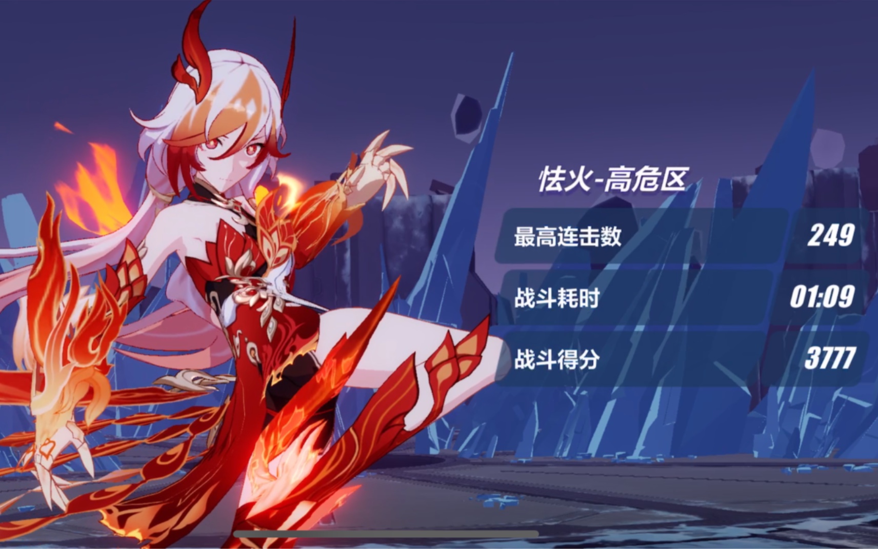 "区区冰律,我华一拳秒了"s0浮真爱批发陨冰之律者777(ios红莲483)