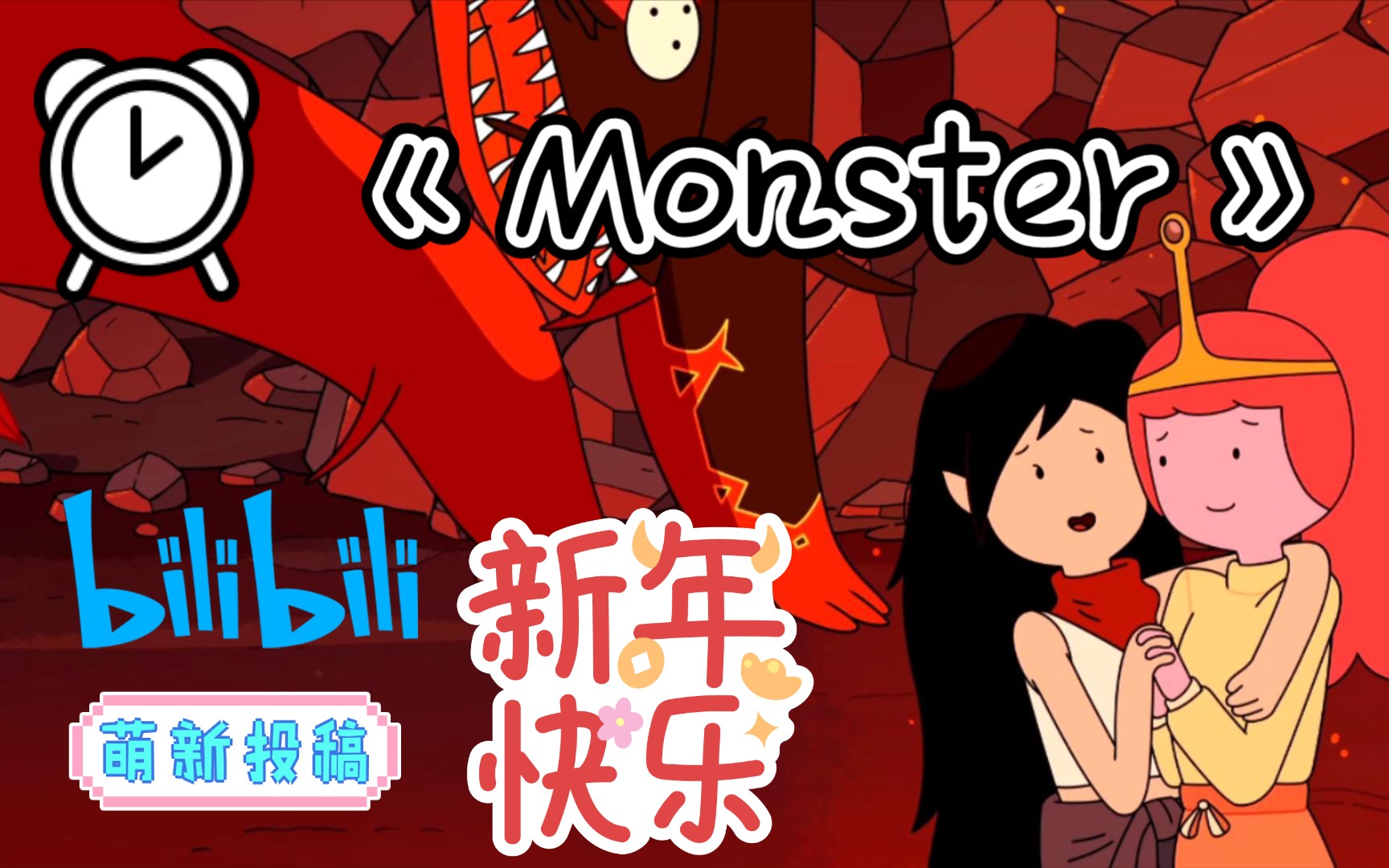 [图]《Monster》Adventure Time Distant Lands - Obsidian