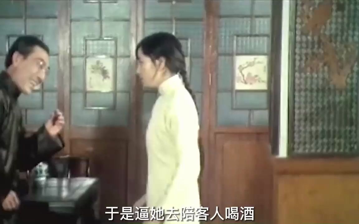 宋丹丹的第一部电影,演尽旧时女性的酸楚,剧情片2哔哩哔哩bilibili