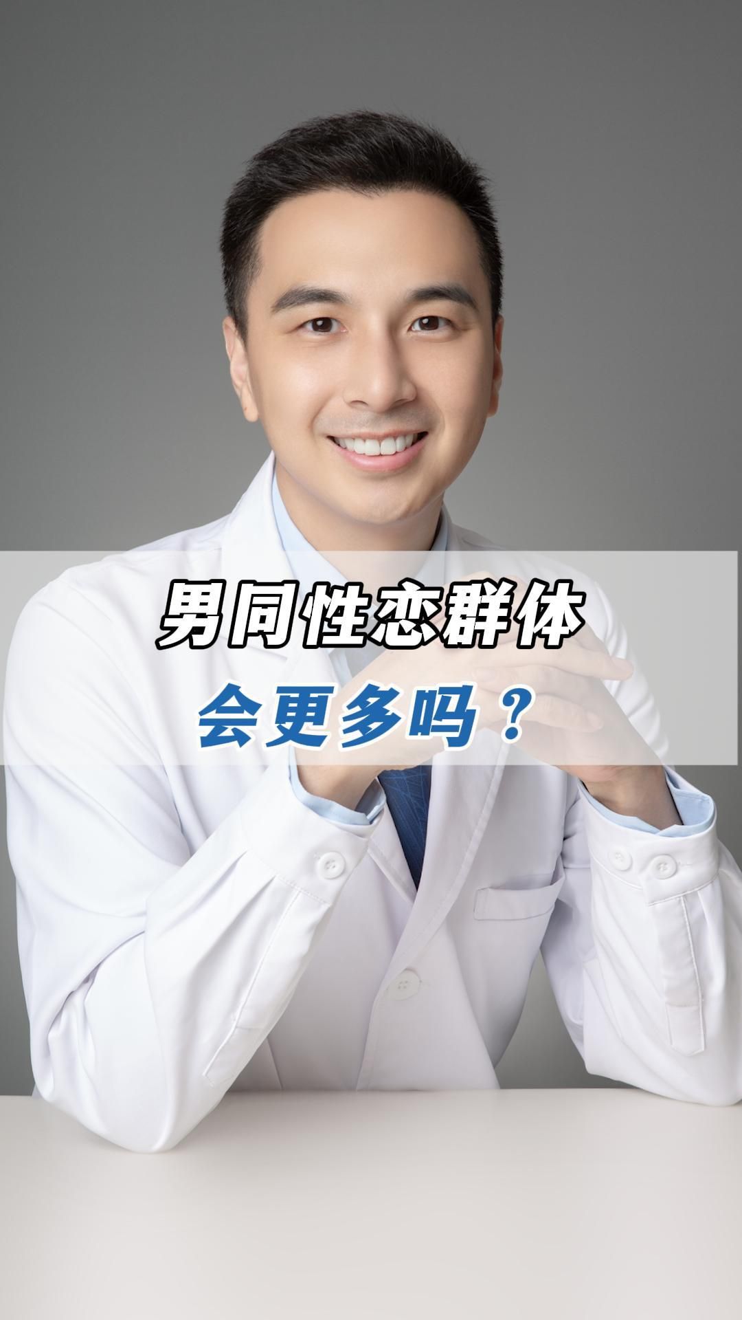 为什么男同性恋群体比女同性恋群体多?哔哩哔哩bilibili