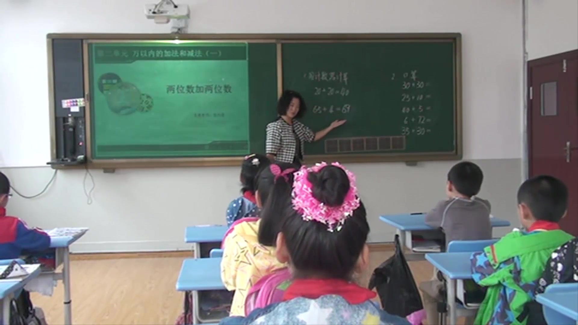 人教版三年级数学上册《两位数加两位数口算》-张老师全国一等奖|优质