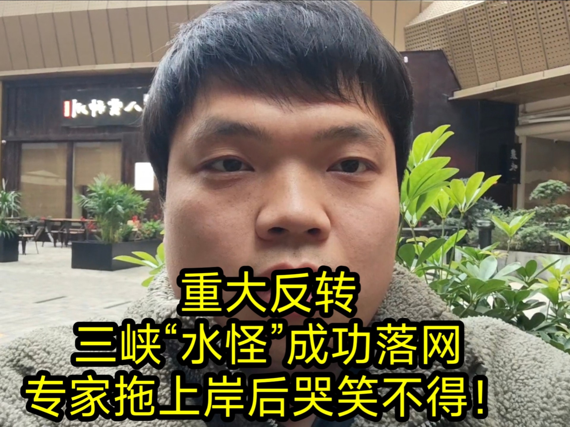 三峡坝区现神秘水怪，三峡大坝神秘水怪到底是什么