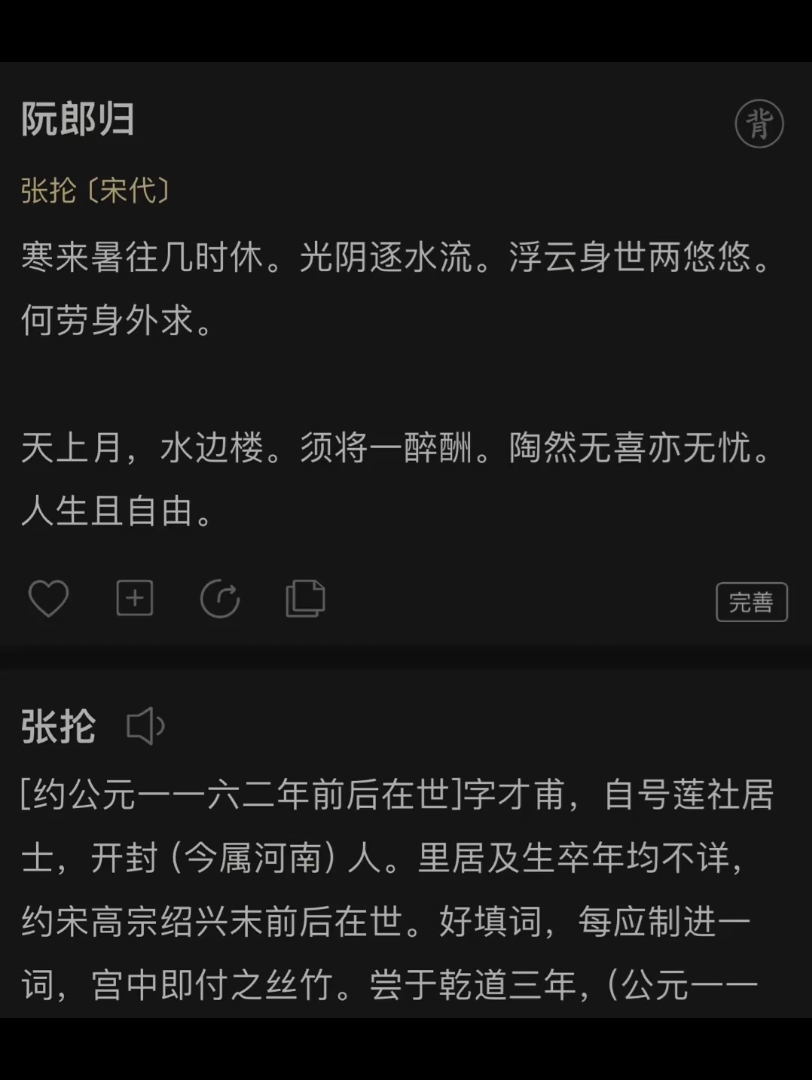 阮郎归:一首小词,一份深情哔哩哔哩bilibili