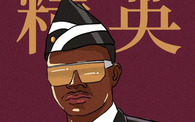 手机用户怎么用手机拨号键盘演奏【黑人抬棺】(适用于小米用户)_哔哩