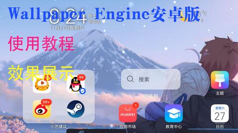 Wallpaper engine手机版app安卓版下载Wallpaper engine手机版app10apk下载可凡下载站