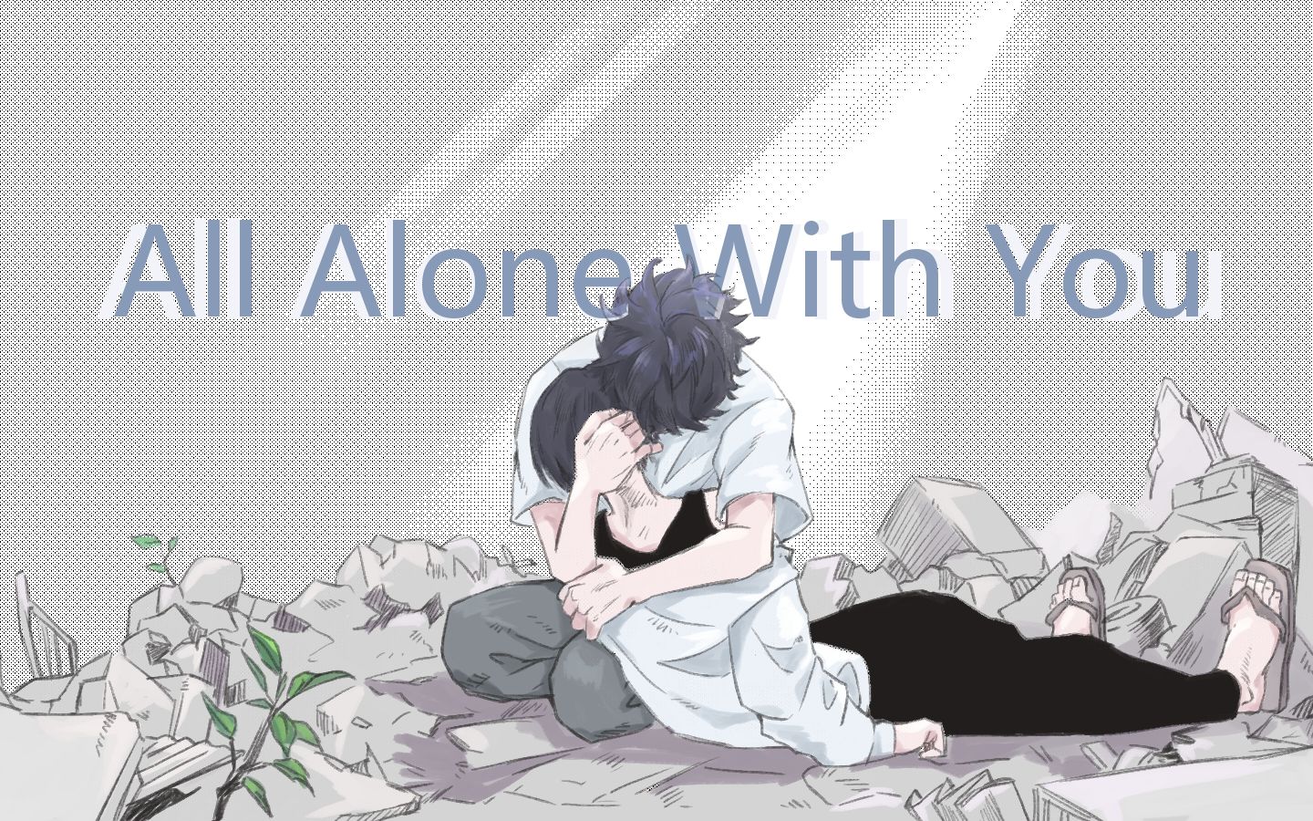 [图]【麦武手书】All Alone With You