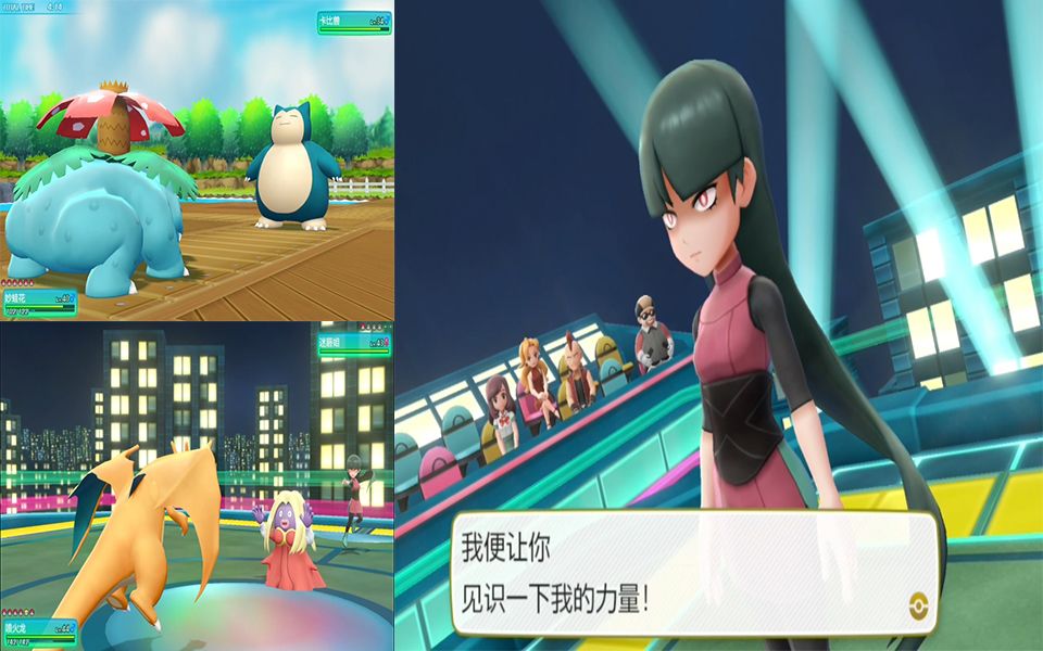 ns精灵宝可梦letsgo道馆挑战05金黄市道馆娜姿超能系道馆