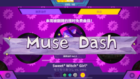 Muse Dash 喵斯快跑之本周限免曲目 去剪海的日子 大触记录04 哔哩哔哩 つロ干杯 Bilibili