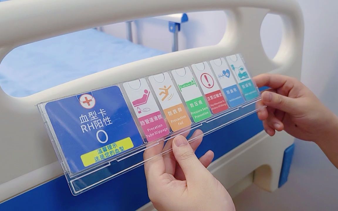 医院6s管理优质耐用的床尾护理信息牌使护理工作更具有主观能动性和