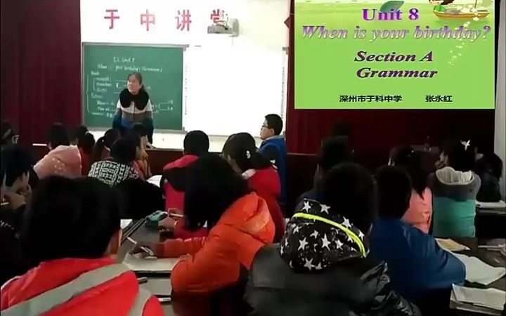 [图]人教版初中英语优质课Unit 8 When is your birthday A Grammar focus 3a—3c-张老师优质课公开课教学视频