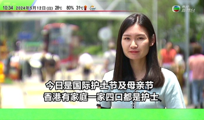 【无线新闻】今日是国际护士节及母亲节 香港有家庭一家四口都是护士哔哩哔哩bilibili