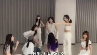【田姝丽】DDD排练直播cut｜消消乐小姐开小差被赵老师抽问｜揍宁轲｜拖椅子