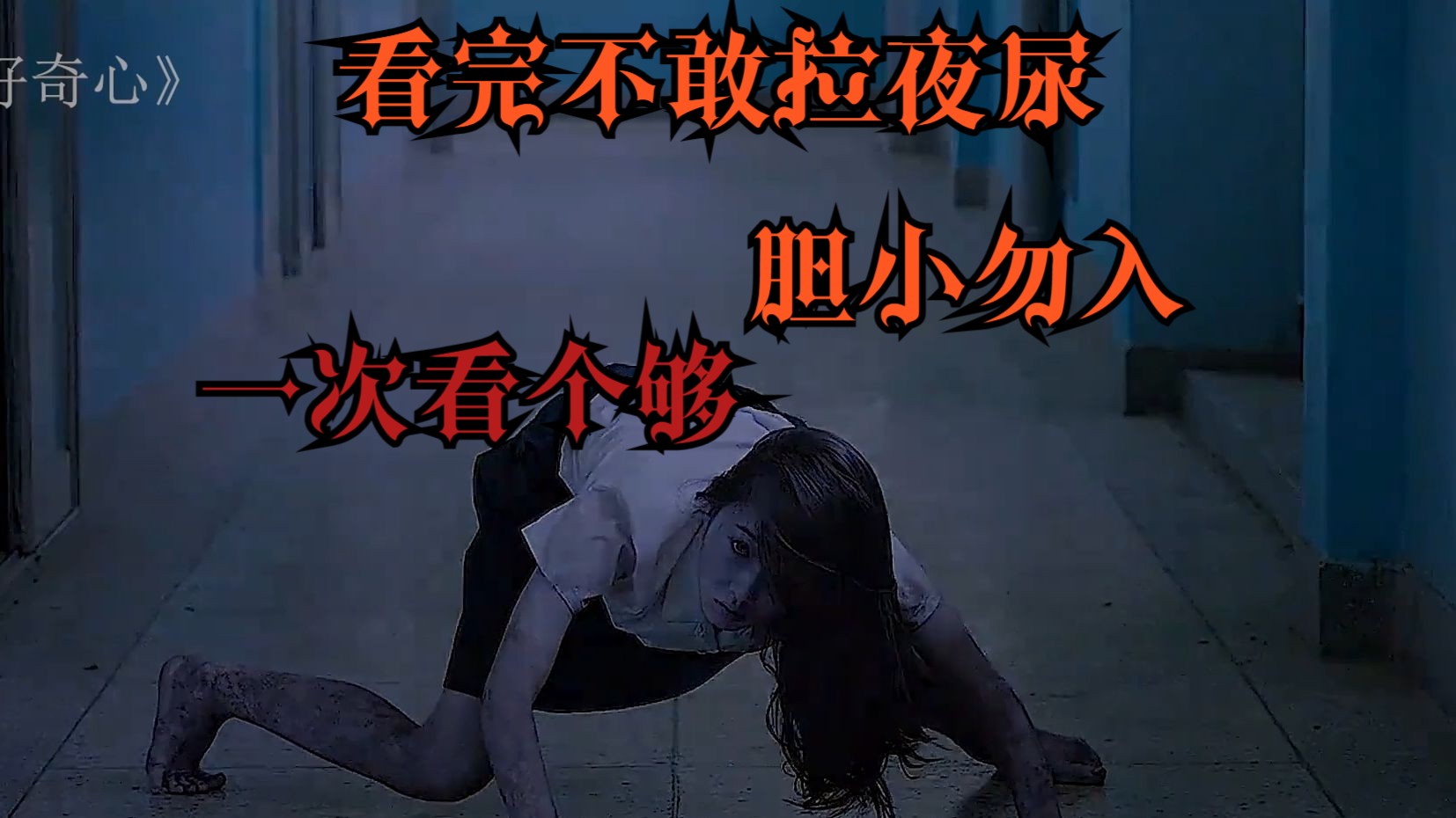 【看完不敢拉夜尿】《怪谈晚餐》《社交网络》描绘了由于人类错误的欲望而发生的奇异事件