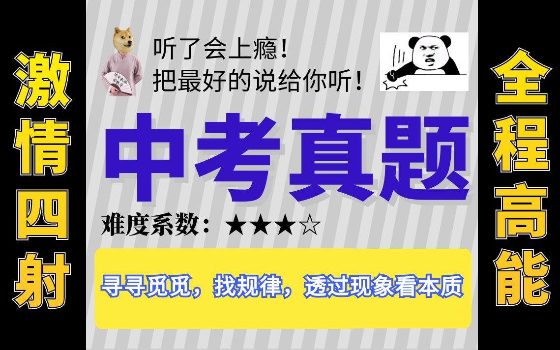 寻寻觅觅找规律透过现象看本质初中数学