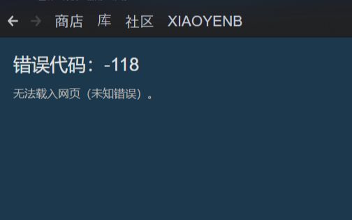 steam报错进不去?教你1秒解决!哔哩哔哩bilibili