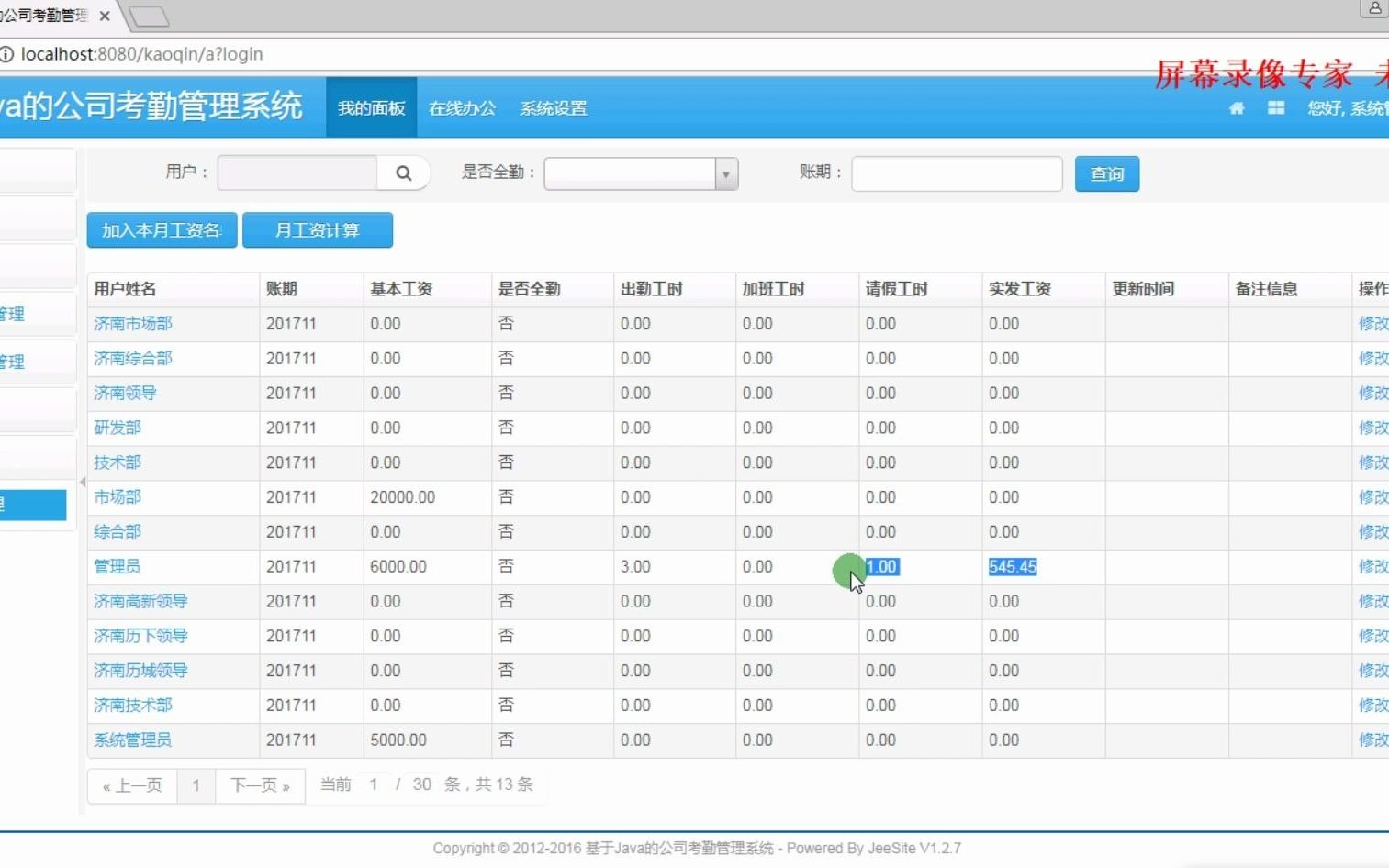 基于微信小程序|python|ssm|asp.net的OA系统 办公自动化系统 协同办公管理系统(代码容易部署,可用于毕业设计和课程设计)哔哩哔哩bilibili