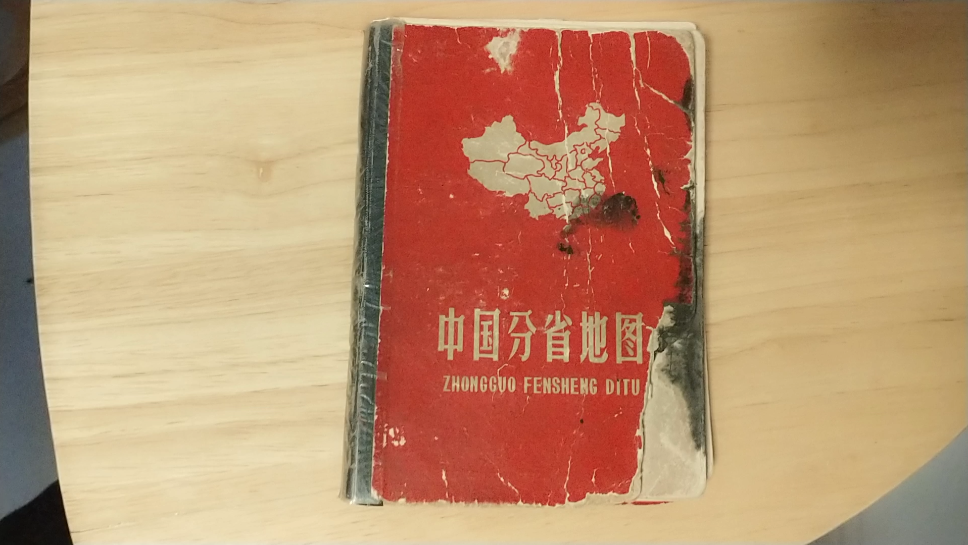 【历史的印记】爷爷的书:1962年的中国地图哔哩哔哩bilibili