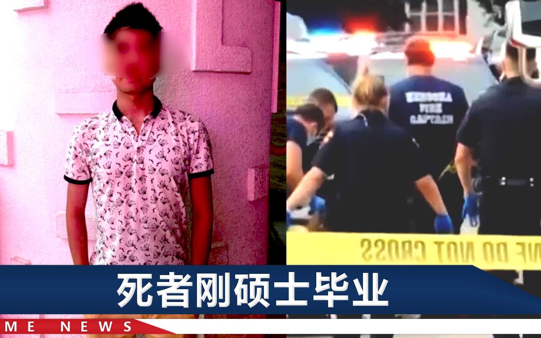 中国留学生在美被枪杀,是个24岁成都男孩,母亲一句话令人心碎哔哩哔哩bilibili