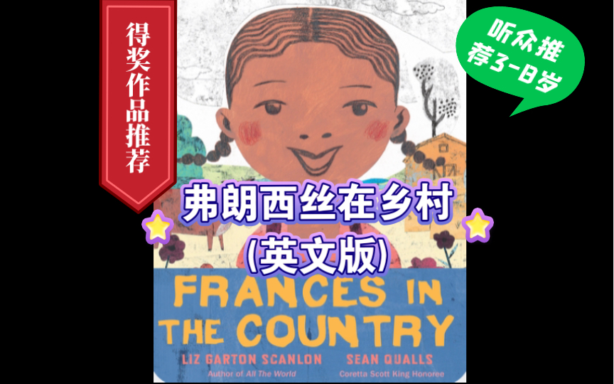 [图]【朗读英语绘本•弗朗西丝在乡村Frances in the Country•39/100】