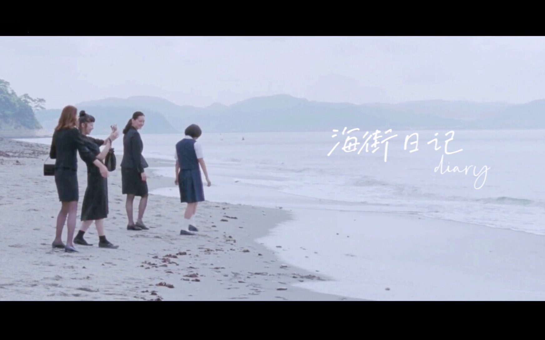 【日剧|海街日记】治愈剪辑 临海古都镰仓