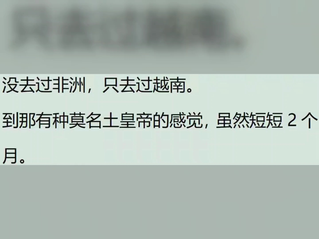 中国人在非洲打工是什么体验?网友:成了当地女人眼里的香饽饽哔哩哔哩bilibili