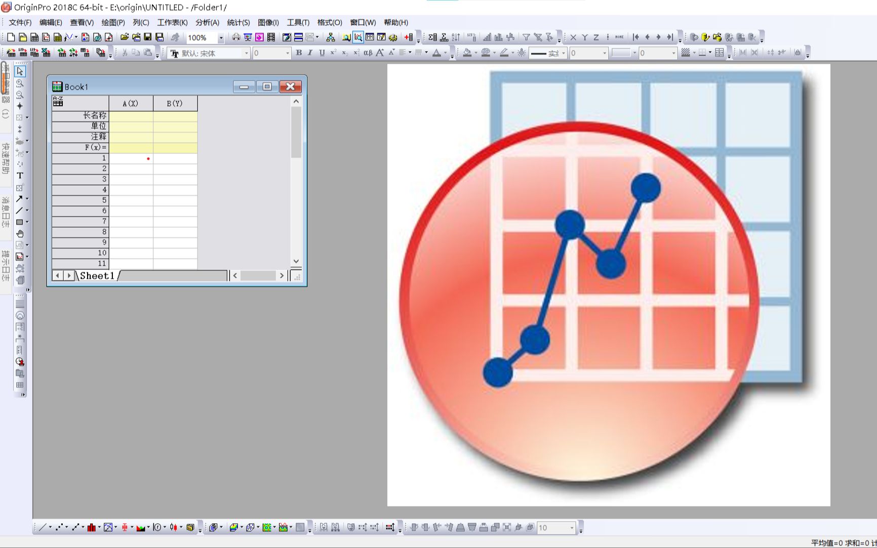 origin中文版安装教程