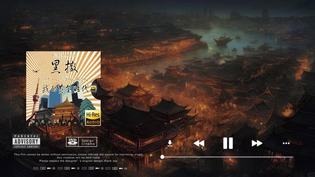 [图]【Hi Res无损音质】黑撒乐队《醉长安》无损音质经典歌曲完整版