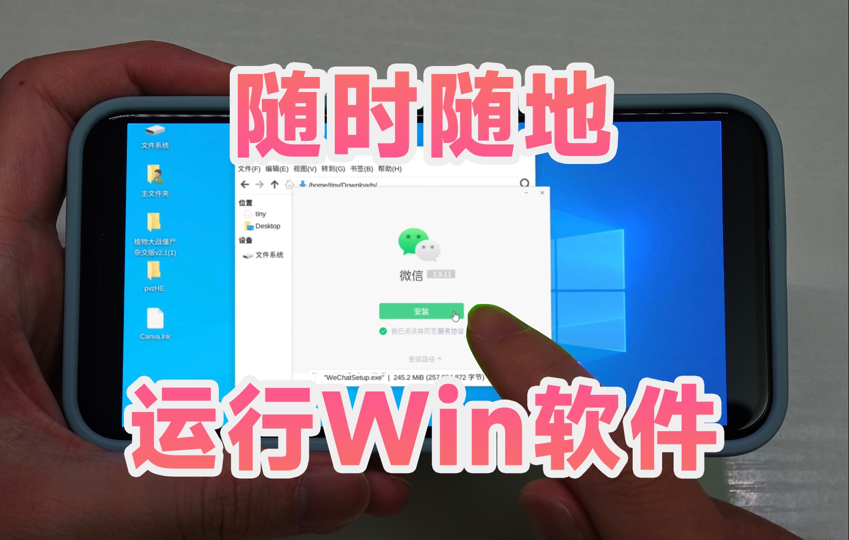 [图]【小教程】简单几步，在手机运行Windows程序！小小电脑安装Wine的方法