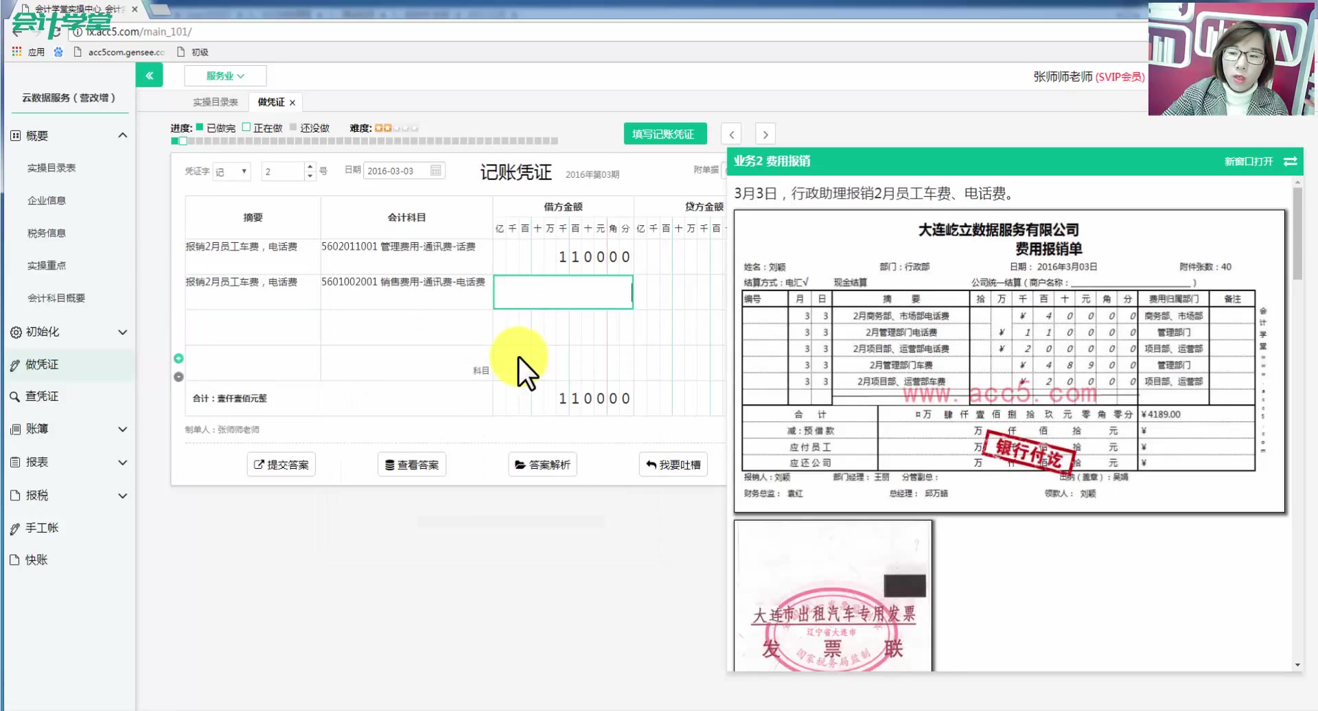 企业的会计核算会计核算问题成本会计的核算流程哔哩哔哩bilibili