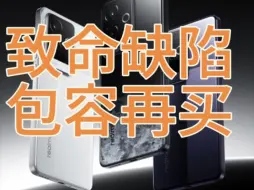 Télécharger la video: 真我GT6致命缺陷总结，不接受你别买