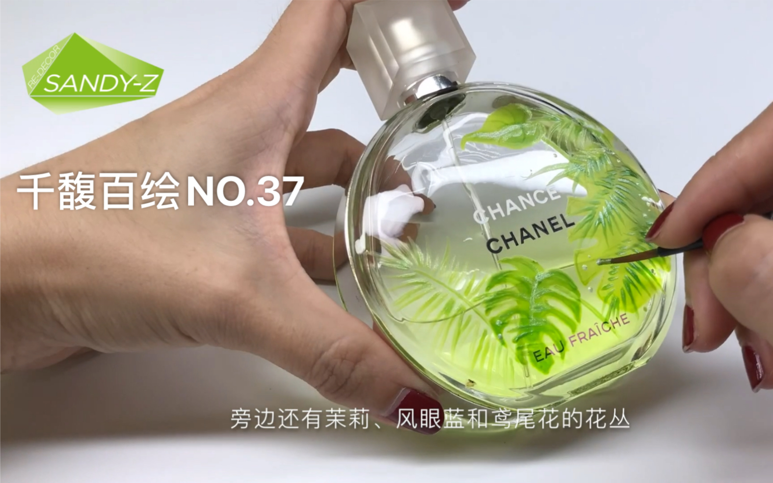 【活泼清新香】给香水化妆NO.37: Chanel Chance 香奈儿清新邂逅哔哩哔哩bilibili