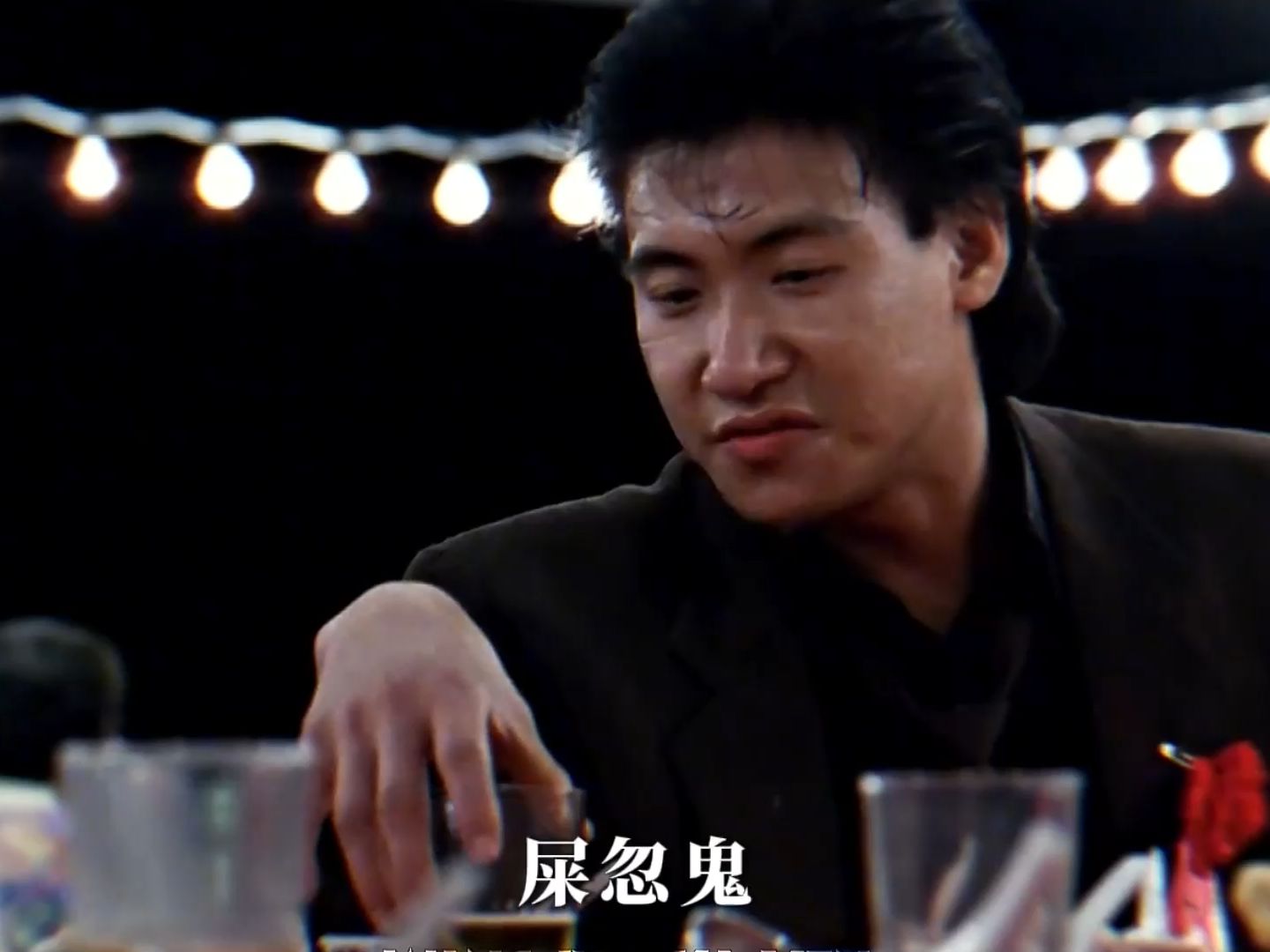 拿无线电话有屁用,在我苍蝇哥面前,不都是卡拉米" #旺角卡门 #张学友
