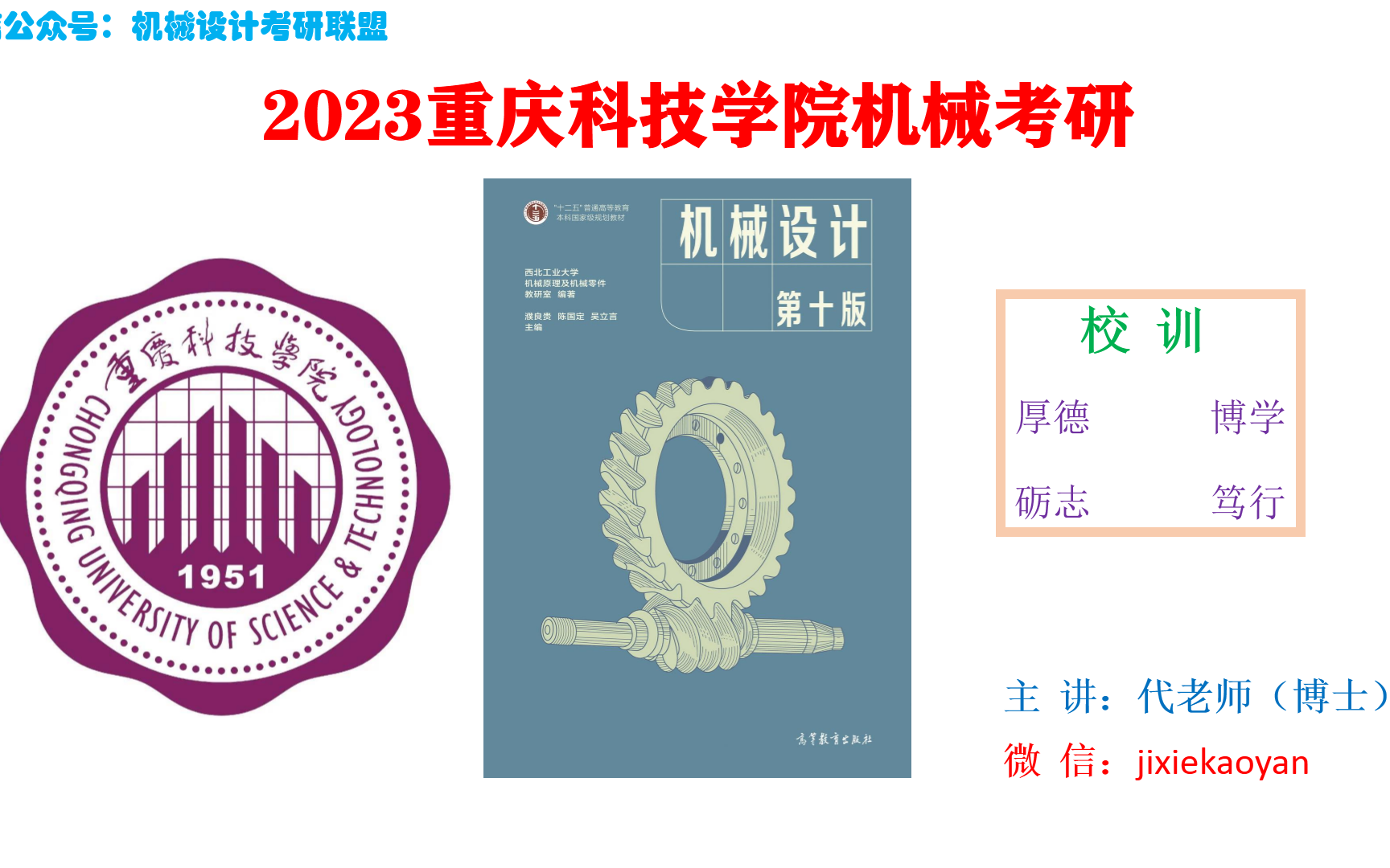 【2023重庆科技学院机械考研】第02章机械设计总论机械设计濮良贵第十版819机械设计重庆科技学院819机械设计哔哩哔哩bilibili