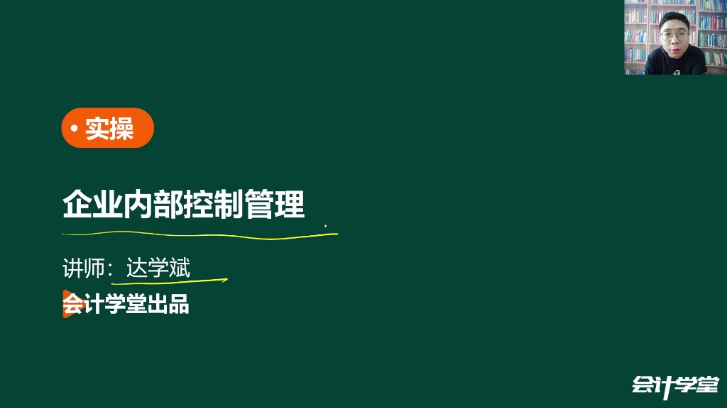 [图]企业内部控制管理（持续更新）