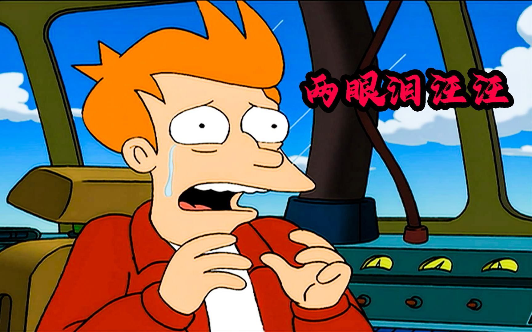 小伙子深受打击,两眼泪汪汪,还被妹子连扇几个大耳光