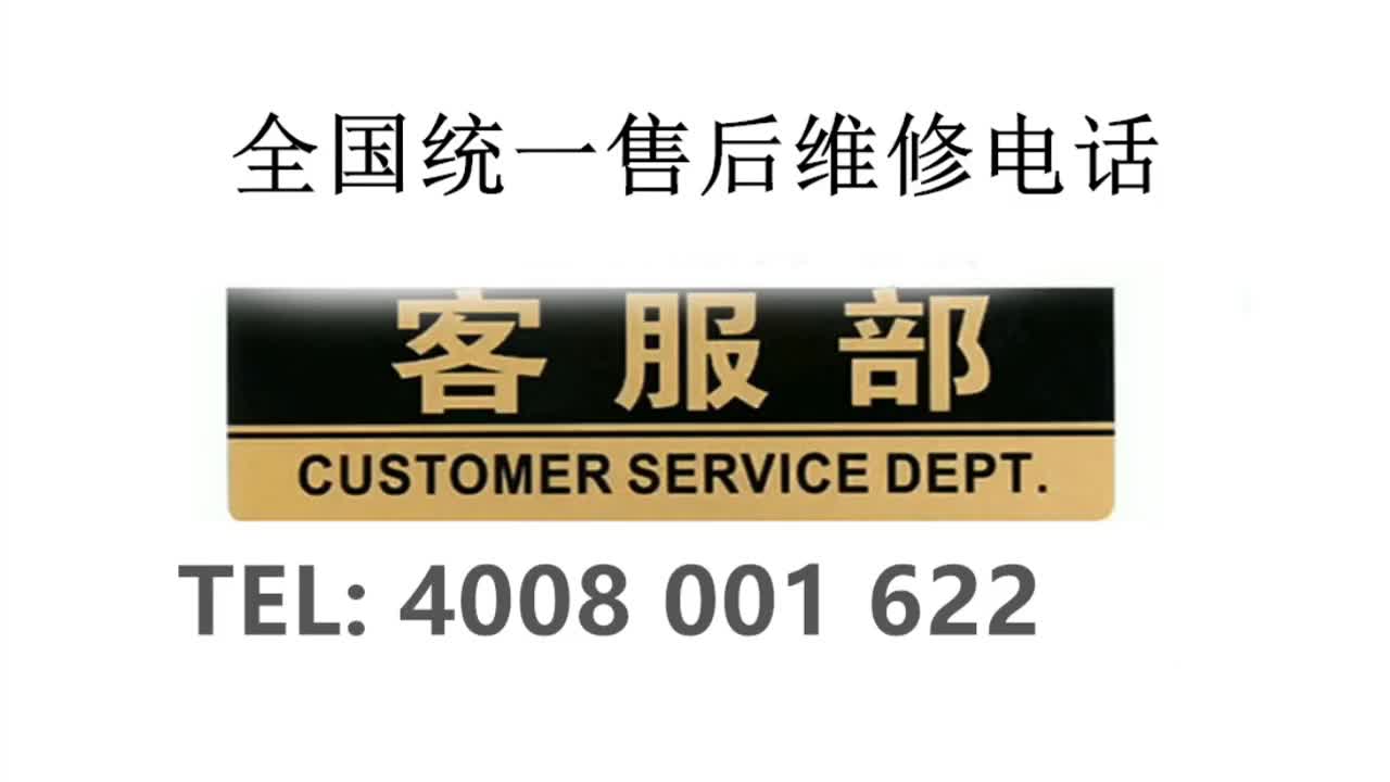 厦门美的空调售后移机电话400-800-1622(官方网站)24小时服务中心