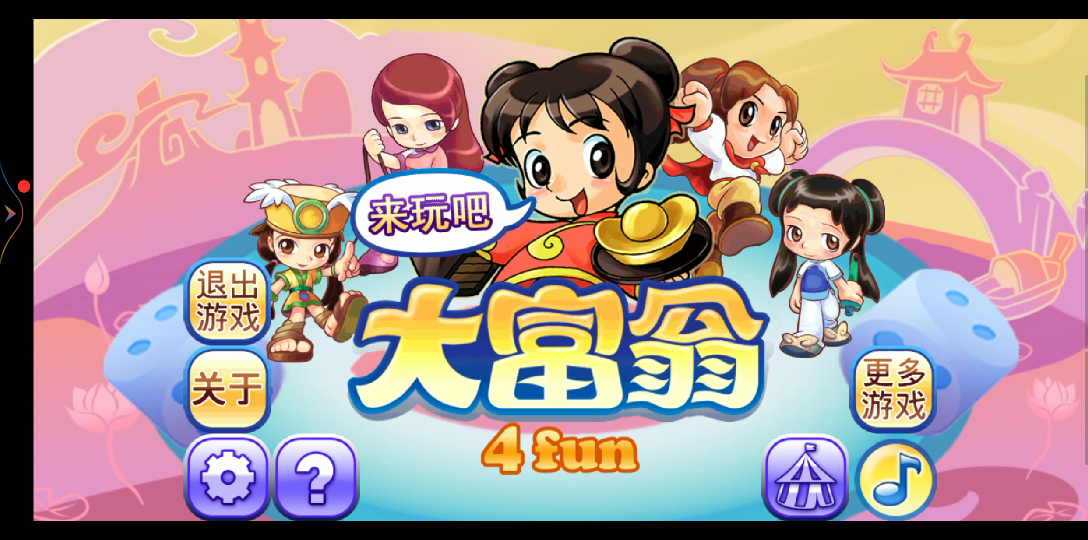 大富翁4-12_哔哩哔哩 (゜-゜)つロ 干杯~-bilibili