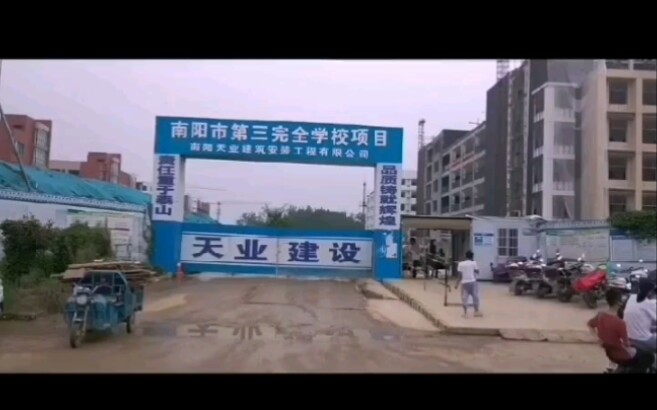 南阳市第三完全学校竣工哔哩哔哩bilibili